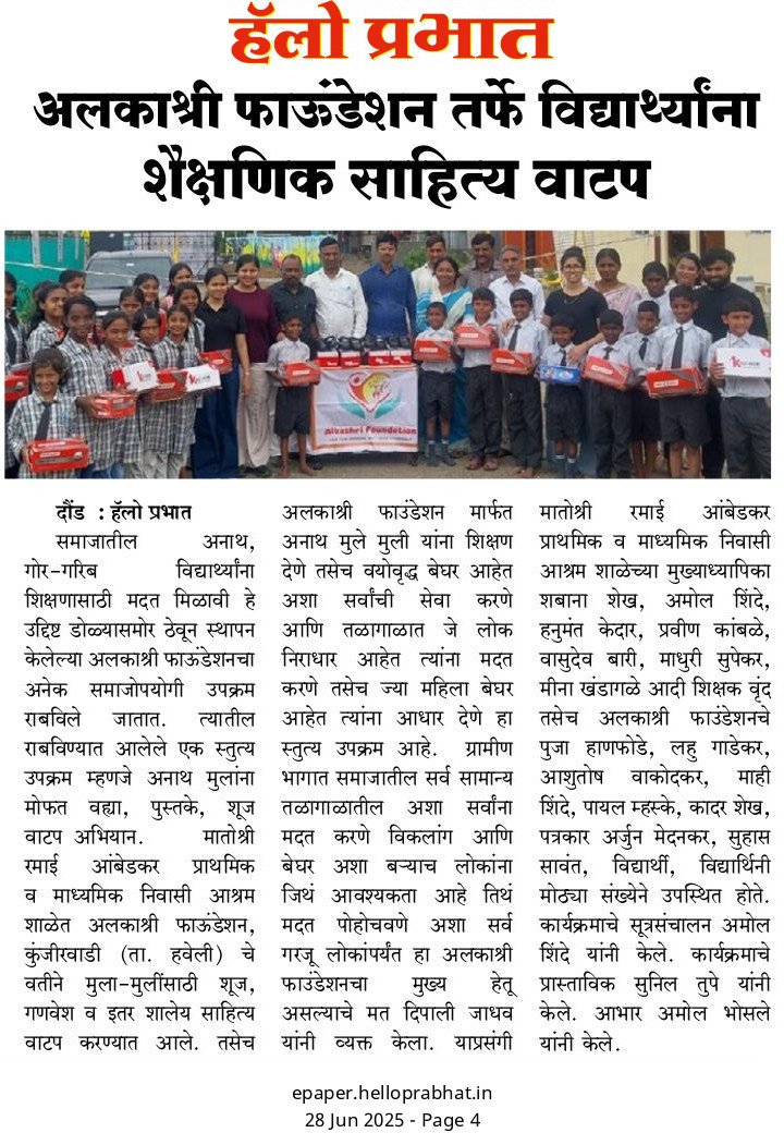 Article
